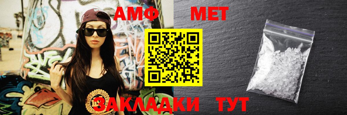 Минеральные Воды  Amphetamine  Вход с VPN  АМФЕТАМИН 97% 