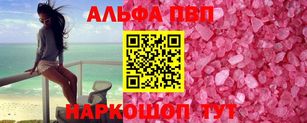 Alpha-PVP мука Минеральные Воды