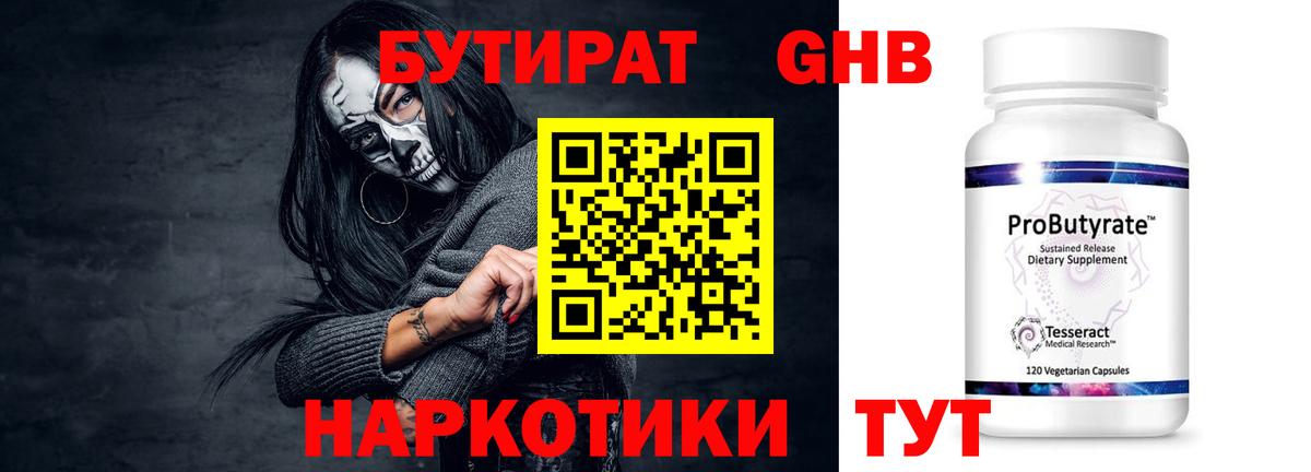БУТИРАТ буратино  Вход с VPN  Бутират  Минеральные Воды 