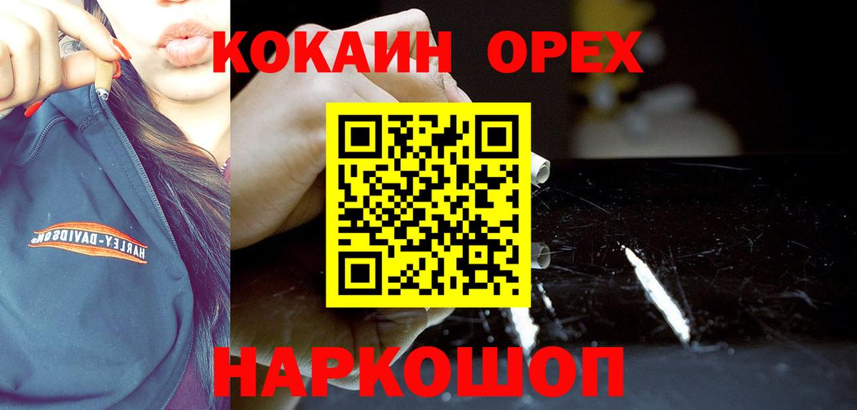 Cocaine Колумбийский Минеральные Воды