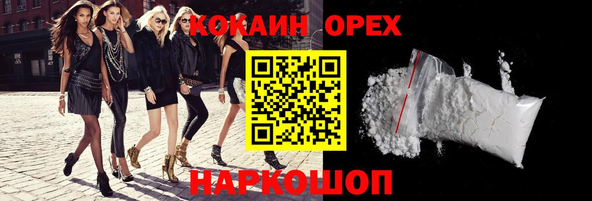 Cocaine 99%  Вход с VPN  Минеральные Воды  COCAIN Колумбийский 