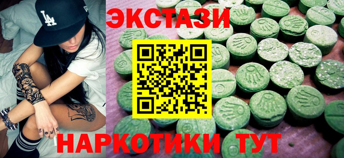Ecstasy 280мг Минеральные Воды