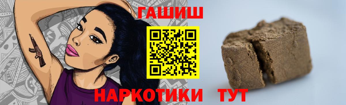 Гашиш  Гашиш hashish  купить закладку  Минеральные Воды  ГАШИШ гарик  Вход с VPN 