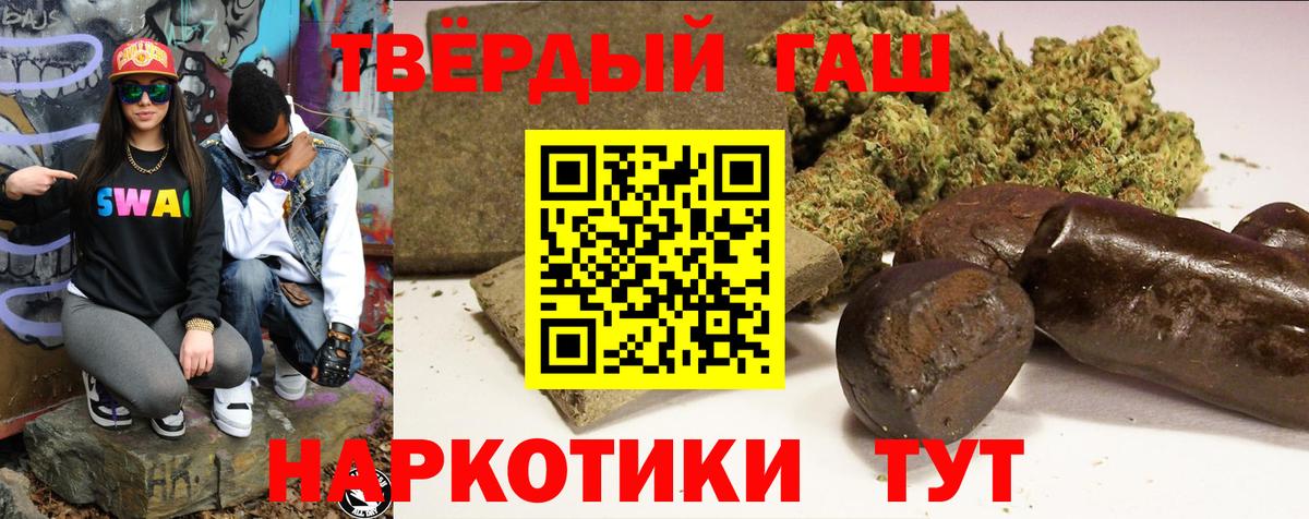 ГАШ 40% ТГК Минеральные Воды