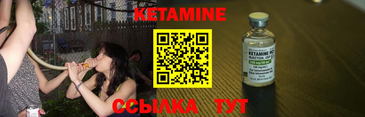 Минеральные Воды  КЕТАМИН ketamine  КЕТАМИН ketamine  Вход с VPN 