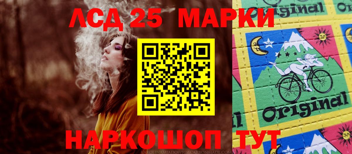 ЛСД экстази кислота Минеральные Воды