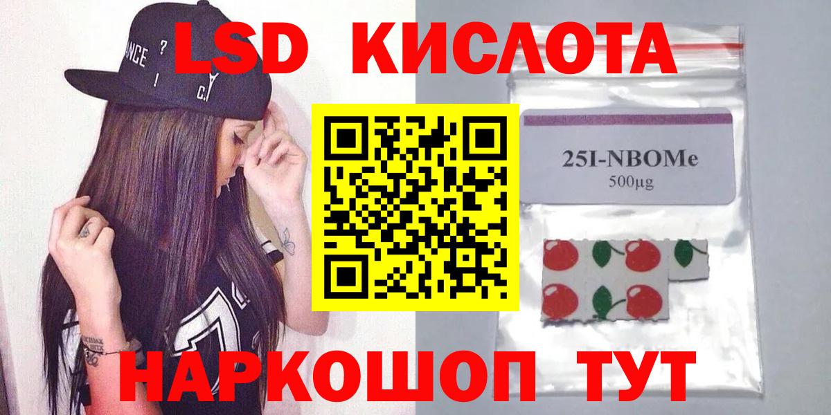 ЛСД экстази кислота  LSD-25 экстази кислота  Минеральные Воды  ЛСД экстази  Вход с VPN 