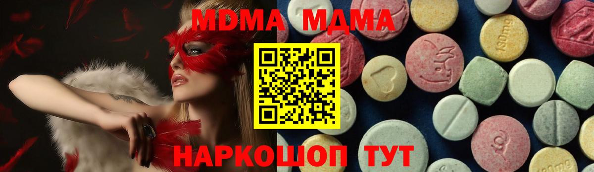 МДМА кристаллы Минеральные Воды