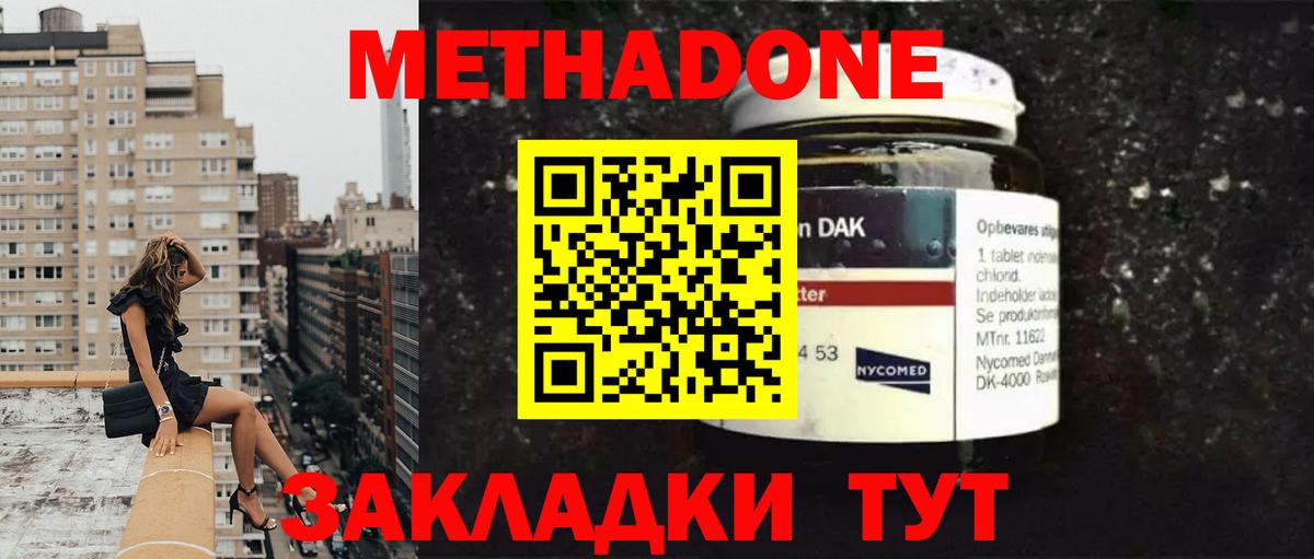 OMG рабочий сайт  Вход с VPN  МЕТАДОН кристалл  Минеральные Воды  Метадон methadone 