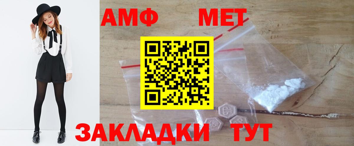 Метамфетамин пудра Минеральные Воды