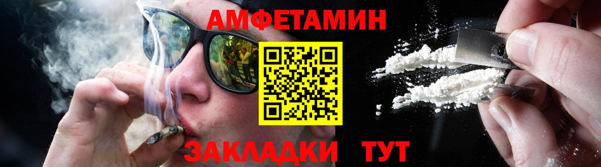 Минеральные Воды  Метамфетамин мет  МЕТАМФЕТАМИН  Вход с VPN 