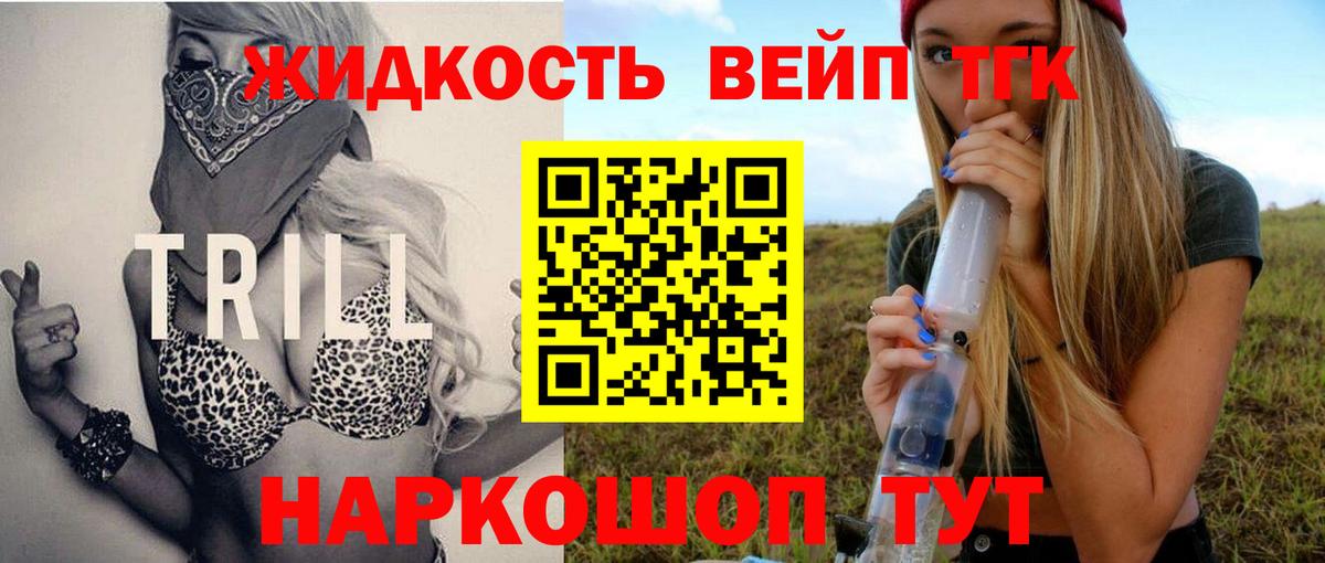 Минеральные Воды  ТГК THC oil  Вход с VPN  Дистиллят ТГК концентрат 