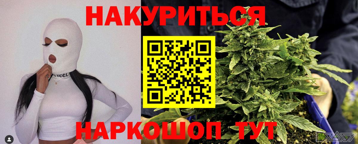МАРИХУАНА AK-47  Конопля SATIVA & INDICA  Минеральные Воды  МАРИХУАНА OG Kush  Вход с VPN 